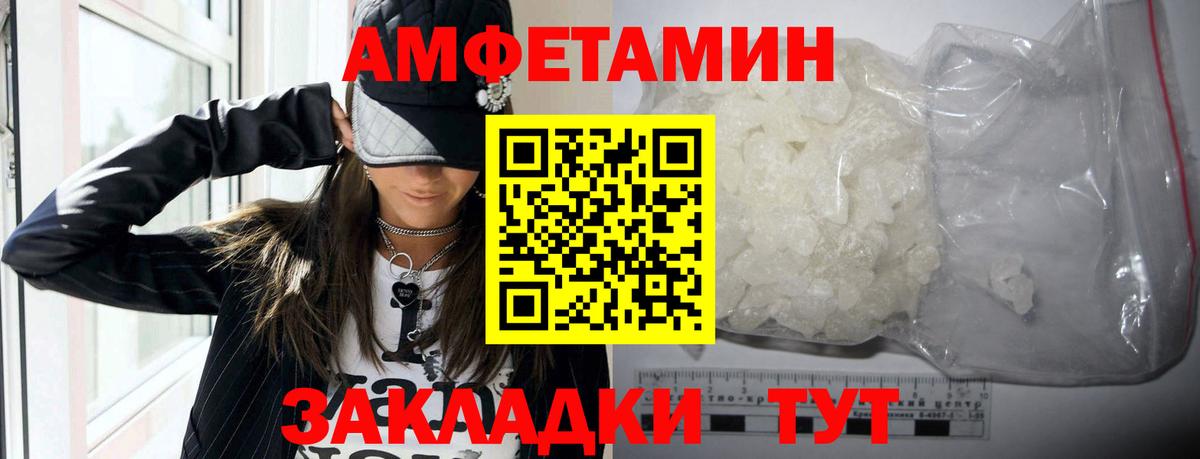 Амфетамин Розовый Электросталь