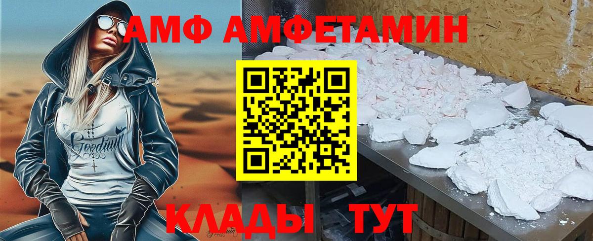 АМФЕТАМИН VHQ  Вход с VPN  Амфетамин  Электросталь 