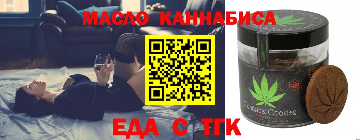 Canna-Cookies конопля  Вход с VPN  Электросталь 