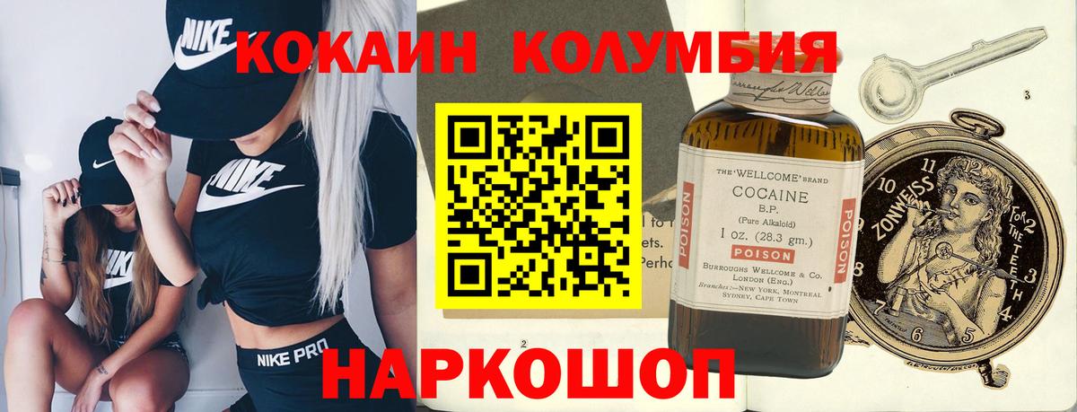 КОКАИН VHQ  Cocaine 98%  Вход с VPN  цена наркотик  Электросталь 