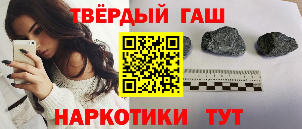 ГАШ Изолятор  Гашиш хэш  Вход с VPN  ГАШ  Электросталь 