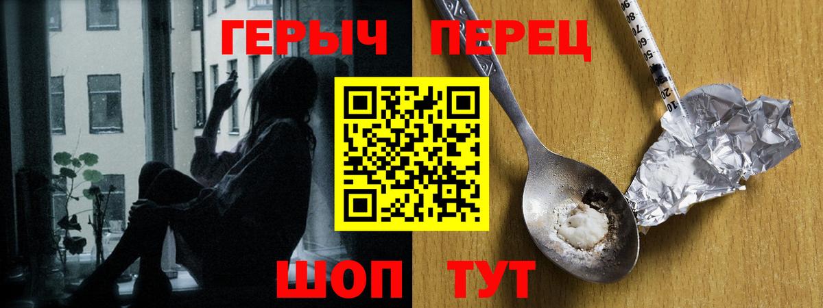 ГЕРОИН VHQ Электросталь