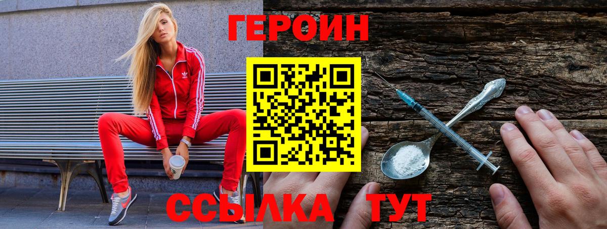 Героин  Вход с VPN  Электросталь  ГЕРОИН афганец 