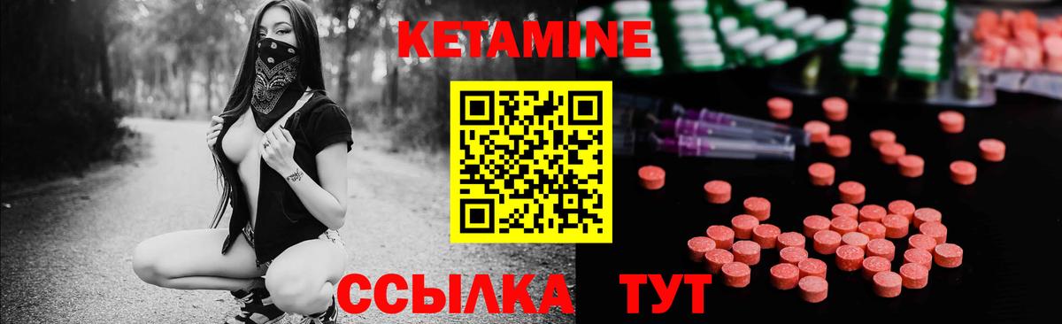 Электросталь  Кетамин VHQ  Вход с VPN 