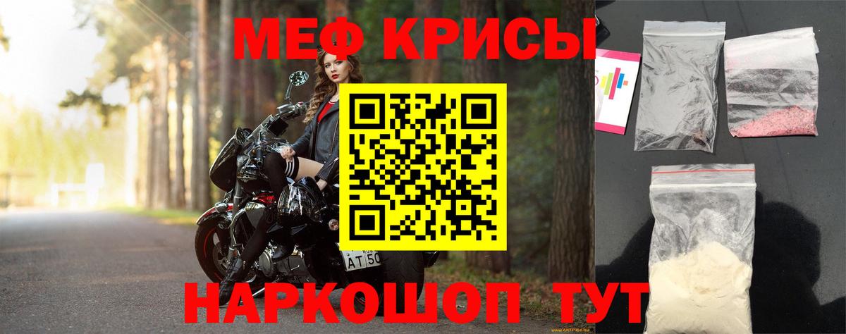 МЯУ-МЯУ мука  Вход с VPN  Мефедрон  Электросталь  МЯУ-МЯУ 