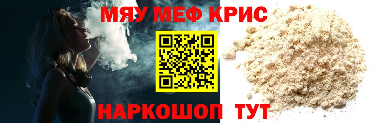 Меф кристаллы Электросталь