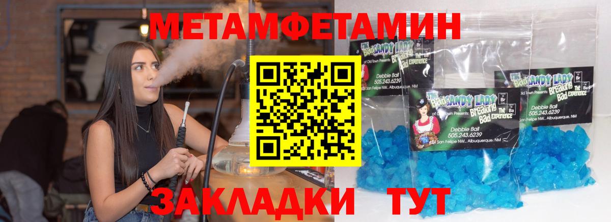 МЕТАМФЕТАМИН кристалл  МЕТАМФЕТАМИН кристалл  Вход с VPN  Электросталь 