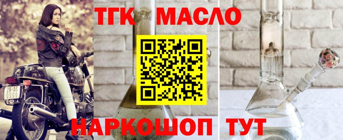 ТГК вейп Электросталь