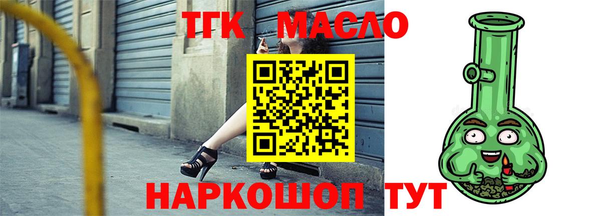 Электросталь  Дистиллят ТГК Wax  Вход с VPN 